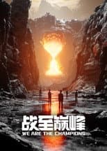 Season 2 poster