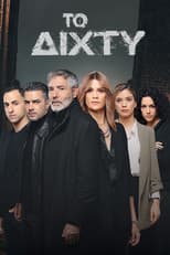 Season 2 poster