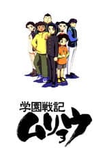 Season 1 poster