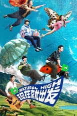 Season 1 poster