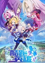 Season 1 poster