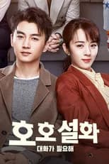 Season 1 poster