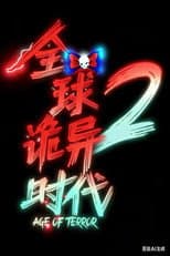 Season 2 poster