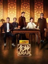 Season 2 poster