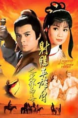 东邪西毒 poster