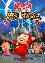Season 1 poster