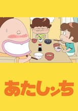 Atashin'chi poster