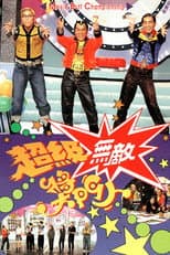 Movie Buff Championship poster