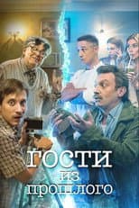 Season 1 poster