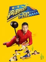 Season 1 poster