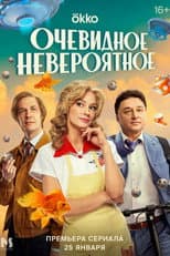 Season 1 poster