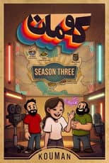 Season 2023 poster