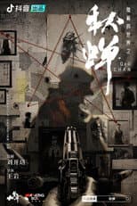 Season 2 poster