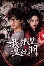 Season 1 poster