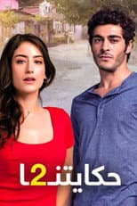 Season 2 poster