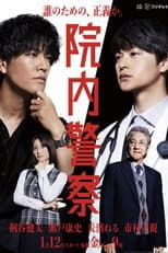Season 1 poster