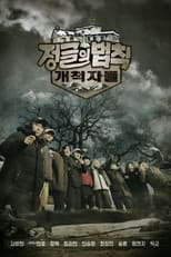 Season 53 poster