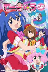 Teekyuu 5 poster