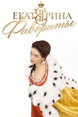 Catherine, Favorites poster