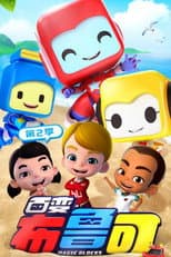 Season 2 poster