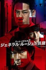 Season 2 poster