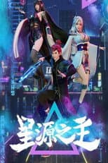 Season 1 poster