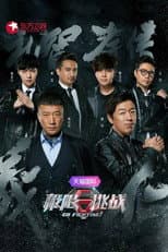 Season 2 poster