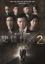 Season 2 poster