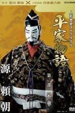 Eiga poster