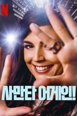 Season 2 poster