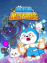 Season 1 poster