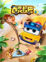 Season 8 poster