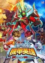 Season 2 poster