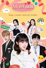 Season 2 poster