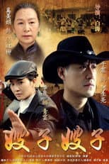 Season 1 poster