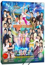 30th Anniversary Celebration poster