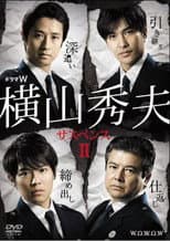Season 2 poster
