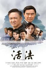 Season 1 poster