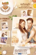 U-Prince: The Badass Baker poster