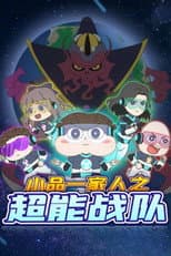Season 11 poster