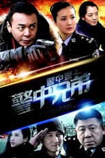 Season 1 poster