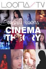 Season 15 – Cinema Theory: Up & Line poster