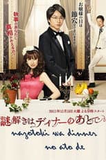 Season 1 poster