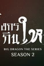 Season 2 poster