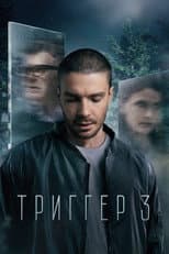 Season 3 poster
