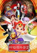 Season 2 poster