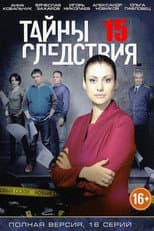 Season 15 poster