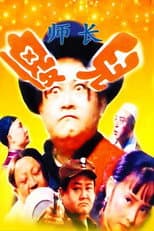 Season 1 poster