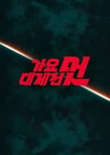 Season 21 poster