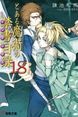 Volume 18 poster